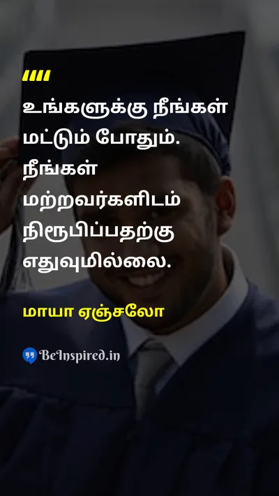 Maya Angelou Tamil Picture Quote on 