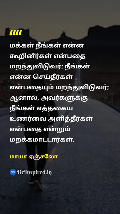 Maya Angelou Tamil Picture Quote on 