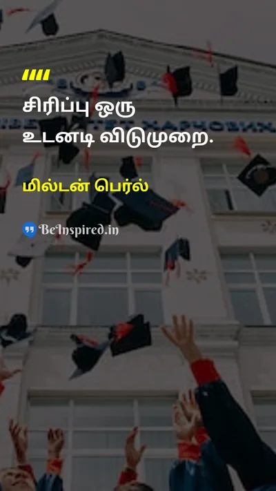 Milton Berle Tamil Picture Quote on laughterசிரிப்பு happinessமகிழ்ச்சி joyமகிழ்வு 