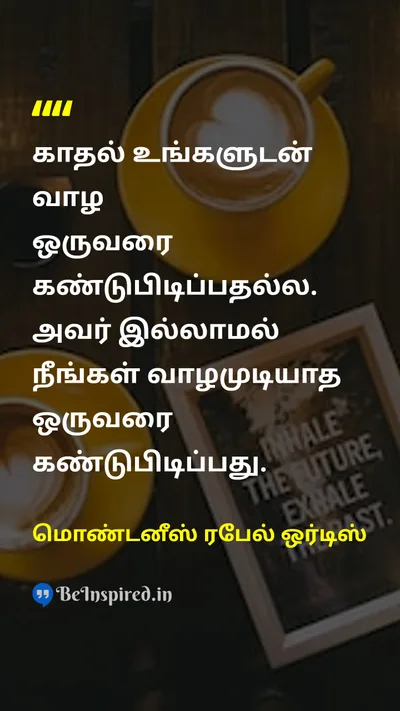மொண்டனீஸ் ரபேல் ஒர்டிஸ் Tamil Picture Quote on loveகாதல் lifeவாழ்க்கை 