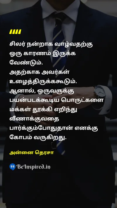 அன்னை தெரசா Tamil Picture Quote on hard-workகடின உழைப்பு valueமதிப்பு resourcefulnessவளம் 
