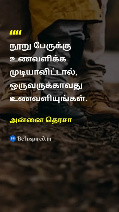 அன்னை தெரசா Tamil Picture Quote on compassionஇரக்கம் serviceசேவை helpஉதவி 
