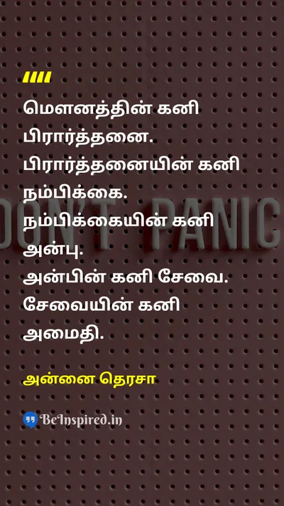 அன்னை தெரசா Tamil Picture Quote on peaceஅமைதி loveஅன்பு faithநம்பிக்கை serviceசேவை 