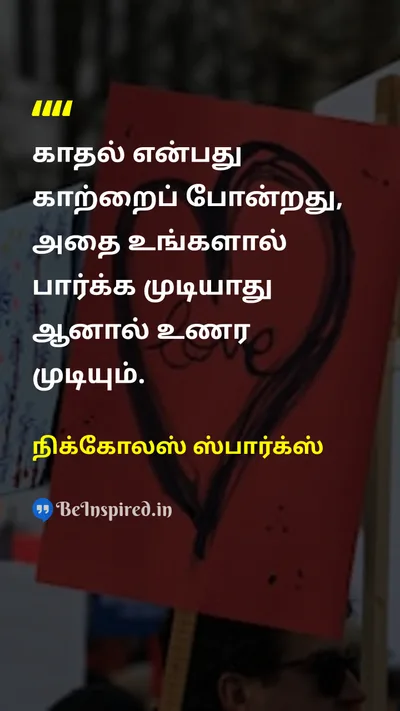 நிக்கோலஸ் ஸ்பார்க்ஸ் Tamil Picture Quote on loveகாதல் sensingஉணர்வு 
