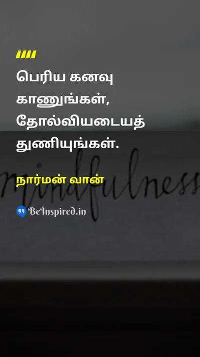 Norman Vaughan Tamil Picture Quote on dreamகனவு motivationalஊக்கம் successவெற்றி courageதைரியம் 