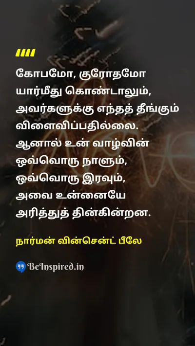 நார்மன் வின்சென்ட் பீலே Tamil Picture Quote on resentmentகோபம் peaceஅமைதி happinessமகிழ்ச்சி lifeவாழ்க்கை 