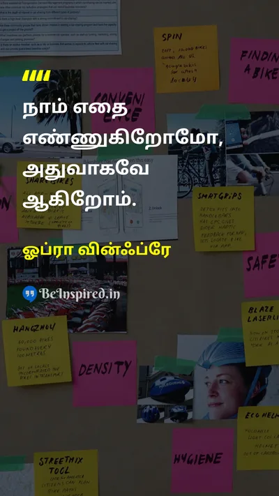 ஓப்ரா வின்ஃப்ரே Tamil Picture Quote on mindsetமனநிலை self-improvementதன்னம்பிக்கை focusகவனம் 