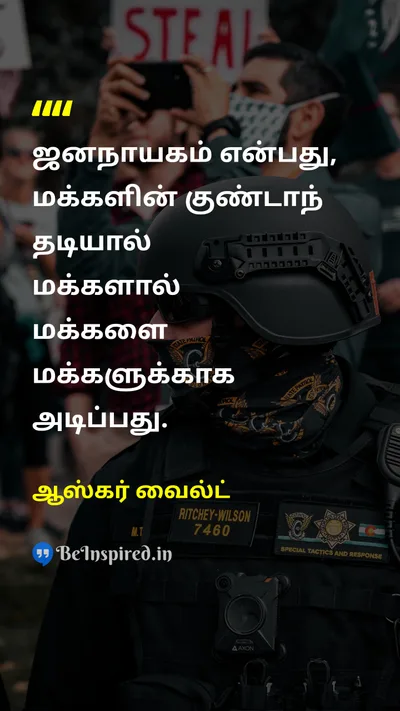 Oscar Wilde Tamil Picture Quote on democracyஜனநாயகம் peopleமக்கள் 