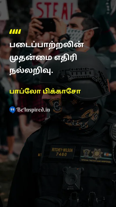 பாப்லோ பிக்காசோ Tamil Picture Quote on creativityபடைப்பாற்றல் wisdomஞானம் thoughtசிந்தனை artகலை 