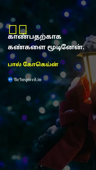 Paul Gauguin Tamil Picture Quote on eyeeye 