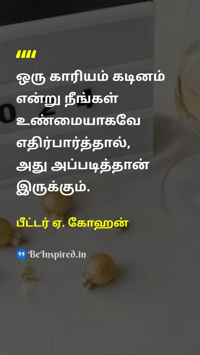 Peter A. Cohen Tamil Picture Quote on lifeவாழ்க்கை changeமாற்றம் disciplineஒழுக்கம் 