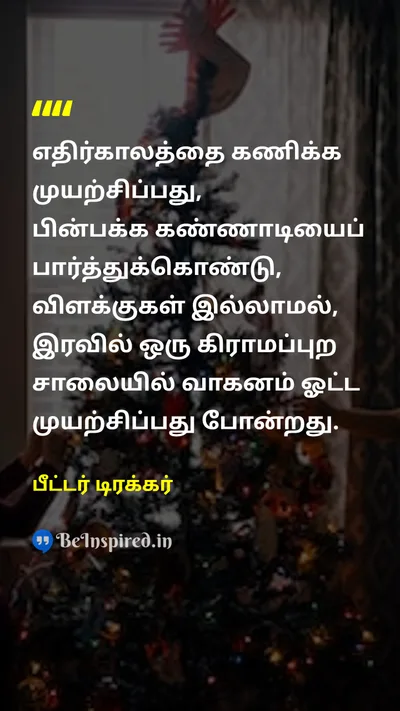 Peter Drucker Tamil Picture Quote on futureஎதிர்காலம் wisdomஞானம் planningதிட்டமிடல் 