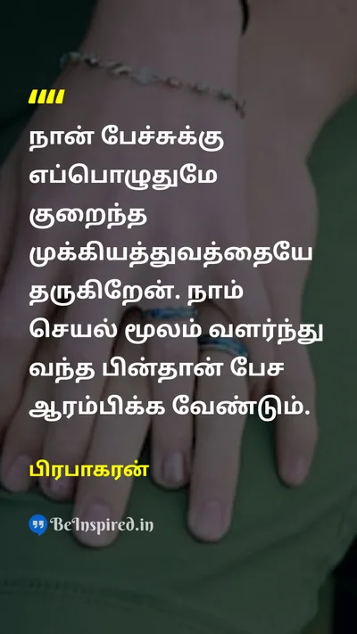 Prabhakaran Tamil Picture Quote on 