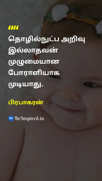 Prabhakaran Tamil Picture Quote on 