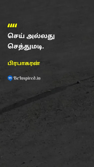 Prabhakaran Tamil Picture Quote on 