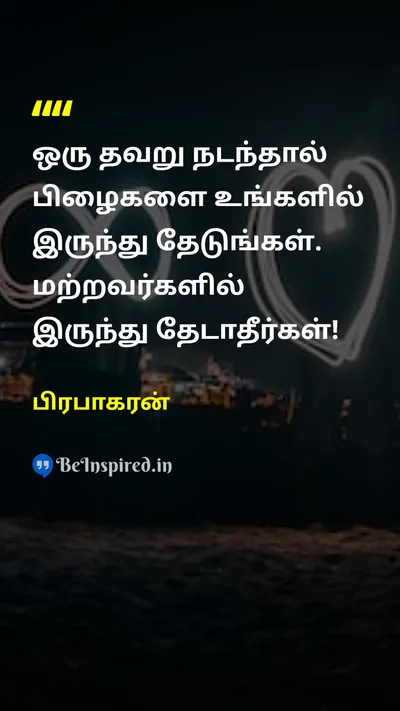 Prabhakaran Tamil Picture Quote on 