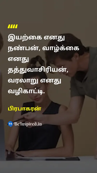 Prabhakaran Tamil Picture Quote on 