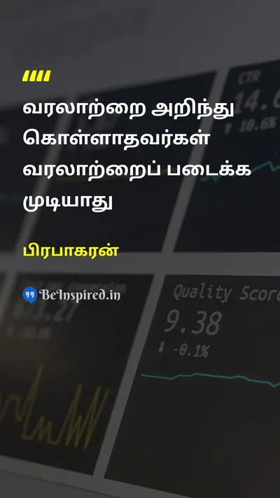 Prabhakaran Tamil Picture Quote on 