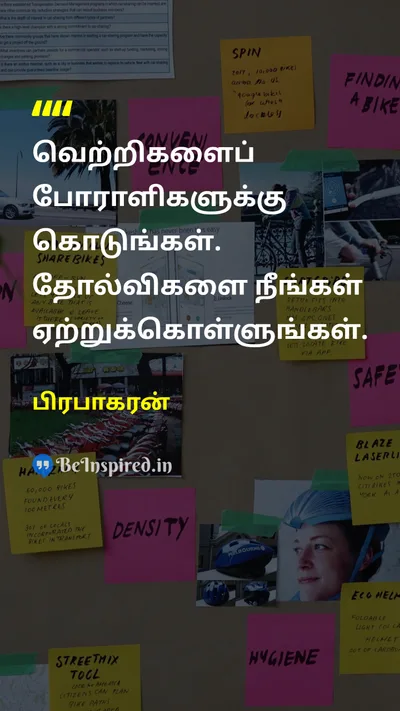 Prabhakaran Tamil Picture Quote on 