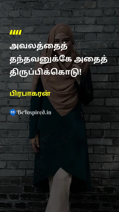 Prabhakaran Tamil Picture Quote on 