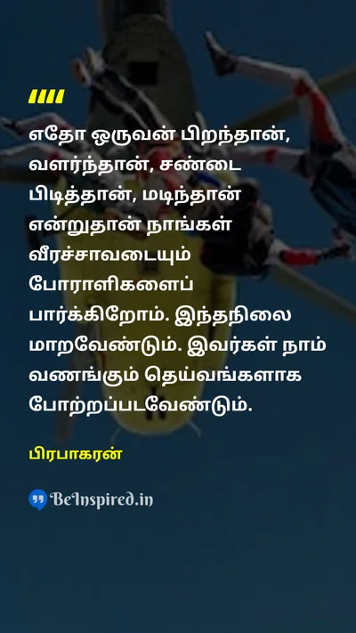 Prabhakaran Tamil Picture Quote on 