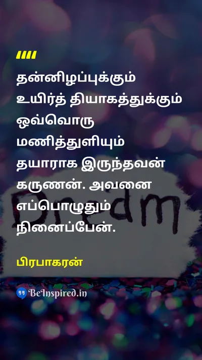 Prabhakaran Tamil Picture Quote on 