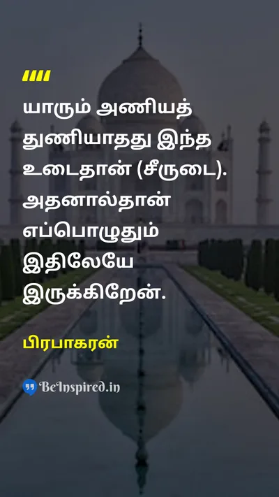 Prabhakaran Tamil Picture Quote on 