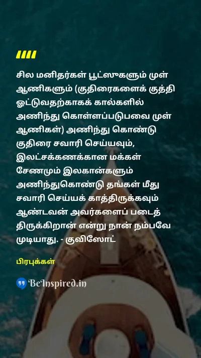 Prabhu Tamil Picture Quote on 