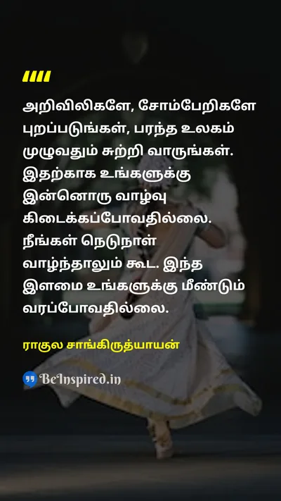 Rahul Sankrityayan Tamil Picture Quote on 