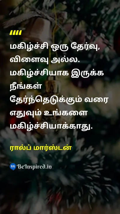 Ralph Marston Tamil Picture Quote on happinessமகிழ்ச்சி choiceதேர்வு lifeவாழ்க்கை 
