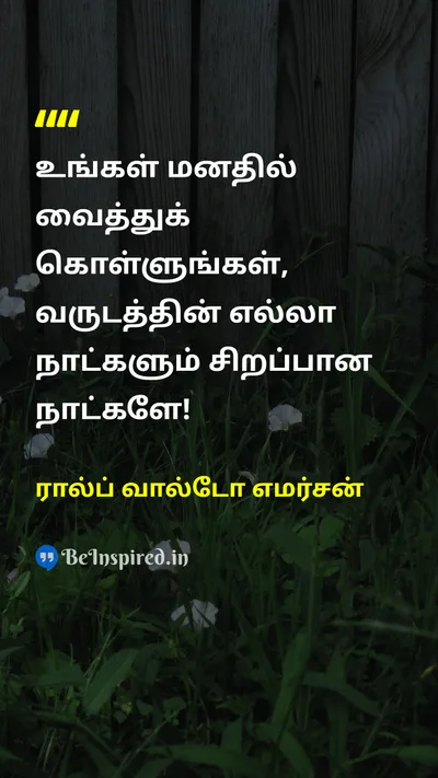 Ralph Waldo Emerson Tamil Picture Quote on mindமனம் good-daysநல்ல நாட்கள் 