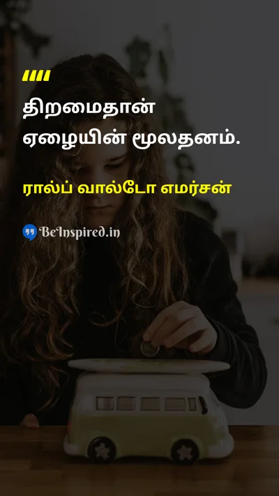 Ralph Waldo Emerson Tamil Picture Quote on talentதிறமை poorஏழை investmentமுதலீடு 