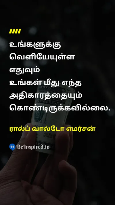 Ralph Waldo Emerson Tamil Picture Quote on self-confidenceதன்னம்பிக்கை freedomசுதந்திரம் mindsetமனநிலை 