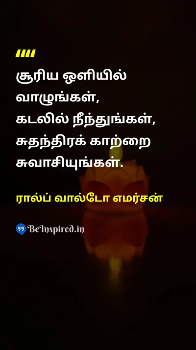 Ralph Waldo Emerson Tamil Picture Quote on lifeவாழ்க்கை natureஇயற்கை happinessமகிழ்ச்சி 