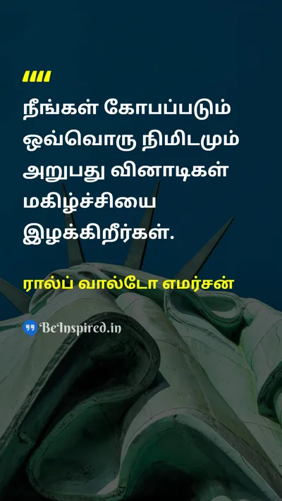 Ralph Waldo Emerson Tamil Picture Quote on angerகோபம் happinessமகிழ்ச்சி emotionஉணர்ச்சி timeநேரம் 