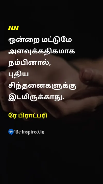 ரே பிராட்பரி Tamil Picture Quote on beliefbelief new-ideasnew-ideas changechange 