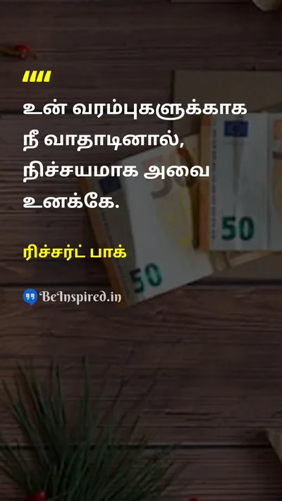 ரிச்சர்ட் பாக் Tamil Picture Quote on self-confidenceதன்னம்பிக்கை limitationsவரம்புகள் mindsetமனநிலை 