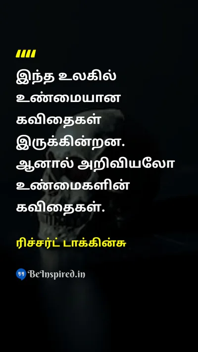Richard Dawkins Tamil Picture Quote on 