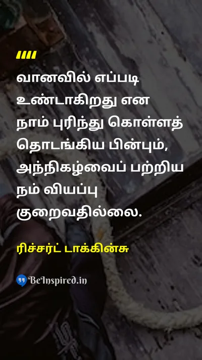 Richard Dawkins Tamil Picture Quote on 