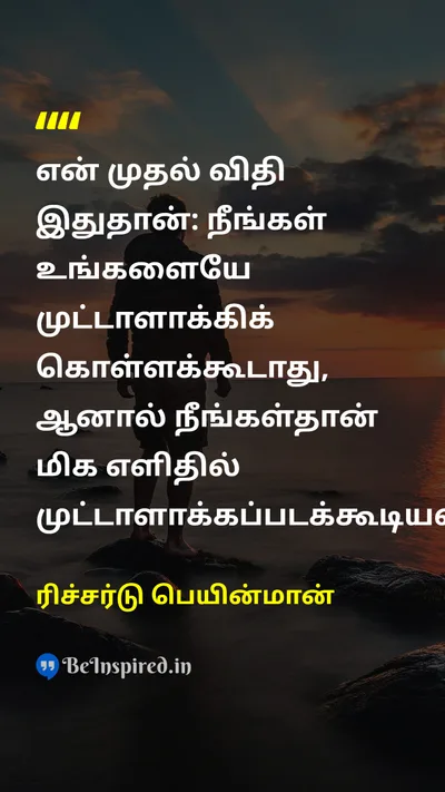Richard Feynman Tamil Picture Quote on 