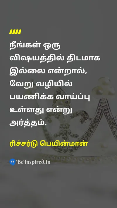 Richard Feynman Tamil Picture Quote on 