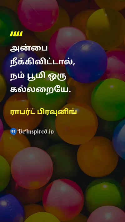 Robert Browning Tamil Picture Quote on loveஅன்பு lifeவாழ்க்கை earthபூமி 