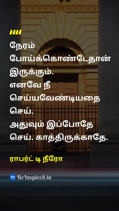 Robert De Niro Tamil Picture Quote on timeநேரம் waitகாத்திருத்தல் 