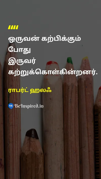 Robert Half Tamil Picture Quote on teachகற்பித்தல் 