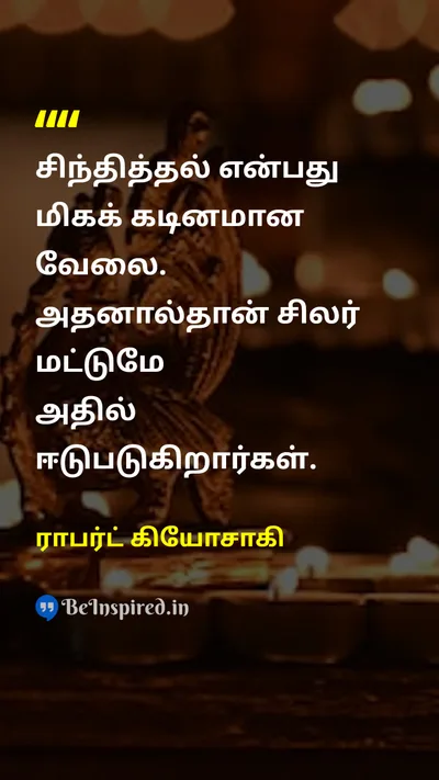 ராபர்ட் கியோசாகி Tamil Picture Quote on thinkingசிந்தனை hard-workகடின உழைப்பு disciplineஒழுக்கம் lifeவாழ்க்கை 
