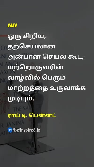 ராய் டி. பென்னட் Tamil Picture Quote on kindnessஅன்பு lifeவாழ்க்கை impactதாக்கம் happinessமகிழ்ச்சி 