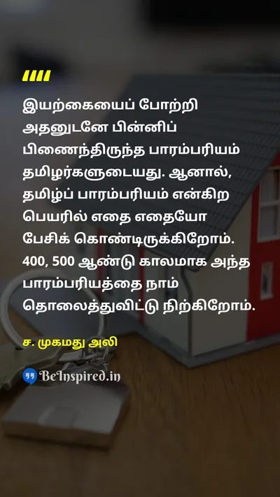 S. Mohamed Ali Tamil Picture Quote on 