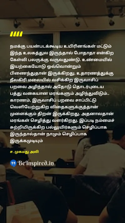 S. Mohamed Ali Tamil Picture Quote on 