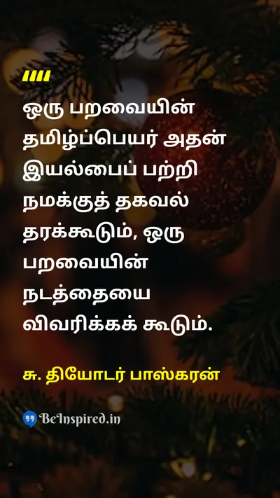 S. Theodore Baskaran Tamil Picture Quote on 