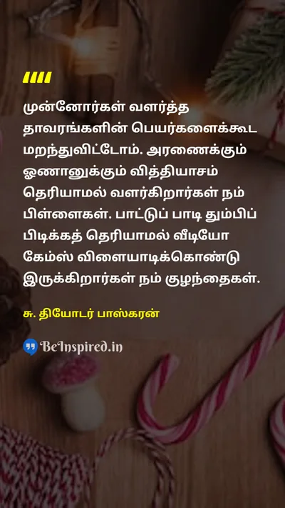 S. Theodore Baskaran Tamil Picture Quote on 